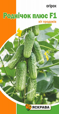 Семена Яскрава огурец Родничок плюс F1 2,5г (4823069937669)