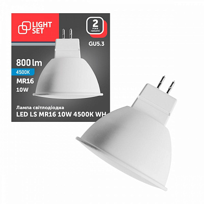 Лампа светодиодная LIGHT SET LS WH 10 Вт MR16 GU5.3 220 В 4500 К