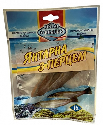 Янтарна з перцем ТМ Океан Ізобілія Солоно-сушена рибка 15г
