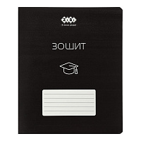 Тетрадь школьная BLACK 48 лист. клетка KIDS LINE ZB.1700-01 ZiBi
