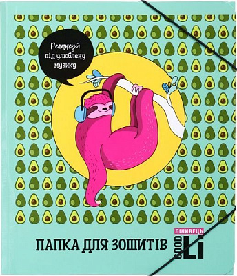Папка на резинке iTEM317 Good Li 23x20 см
