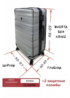 Чохол для валізи прозрачный винил р-р XS прозорий