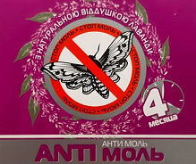 Ловушка ANTI моль от пищевой моли компакт Лаванда 16,6 г