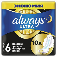 Прокладки гігієнічні Always Ultra Secure Night Extra (размер 6) 10 шт.
