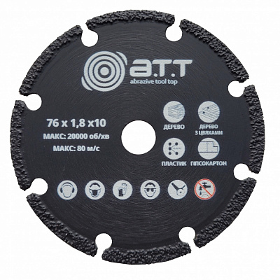 Диск алмазний відрізний A.T.T. універсальний 76x1,8x10