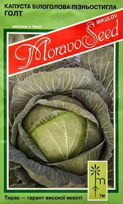 Насіння MoravoSeeds капуста білоголова Голт 0,2г