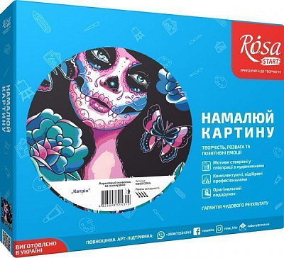 Картина за номерами Катрін Rosa Start