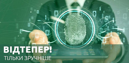 Обновленная функция Touch ID в приложении “Новая линия”