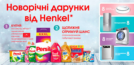 Вітаємо переможців за 30 січня 2020!