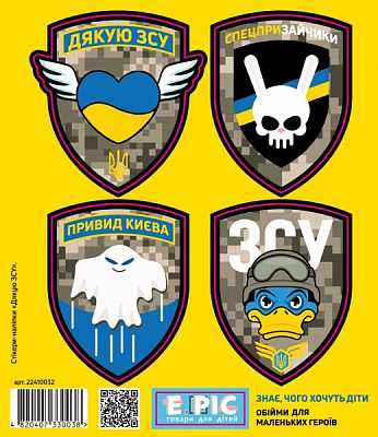 Стікери-наліпки MAXGROUP Дякую ЗСУ NM-295