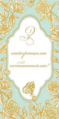 Конверт для денег KV004