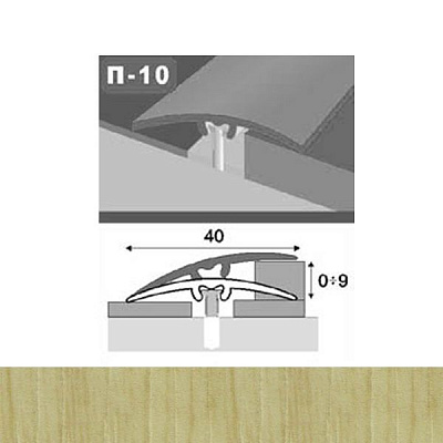 Профіль для підлоги стикоперекриваючий  П10 40x1800 мм Дуб молочний