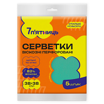 Серветки віскозні 7 п'ятниць перфоровані 38x38 см 5 шт./уп.