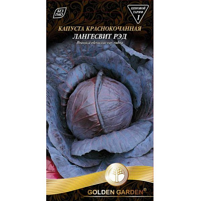 Семена Golden Garden капуста краснокочанная Лангесвит Ред 1г
