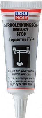 Герметик гідропідсилювача керма Liqui Moly SERVOLENKUNGSOL-VERLUST-STOP 35 мл