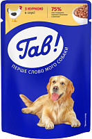 Корм вологий Гав! з печінкою в соусі 100 г