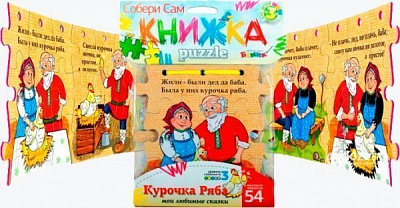 Книга-пазлы Бомик Курочка ряба 792