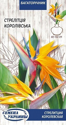 Семена Семена Украины стрелитция Королевская 0,5 г