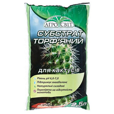Субстрат Агромир для кактусов 2.5 л