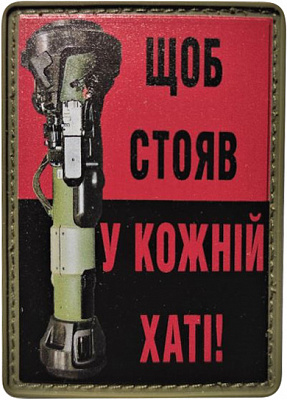 Шеврон АРТ ІДЕЯ Патч 