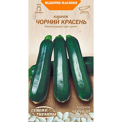 Насіння Семена Украины кабачок Чорний красень 3г