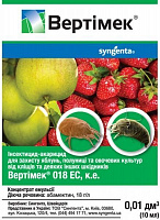 Инсектицид Syngenta Вертимек 10 мл