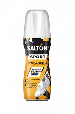 Краска для гладкой кожи Sport SALTON белый 75 мл