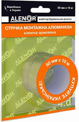 Стрічка клейка алюмінієва армована ALENOR 18 мкм х 50 мм x 10 м Normaizol