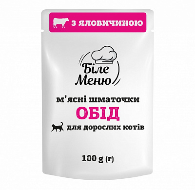 Корм влажный для котов Біле Меню Обед кусочки в соусе с говядиной 100 г