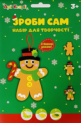 Аплікація Зроби сам