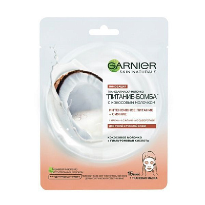 Маска Garnier Skin Naturals Живлення Бомба з кокосовим молочком для сухої та тьмяної шкіри обличчя 28 г 1 шт.