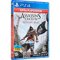 Гра Sony Assasin's Creed IV. Чорний прапор (Хіти PlayStation) (PS4, російська версія)