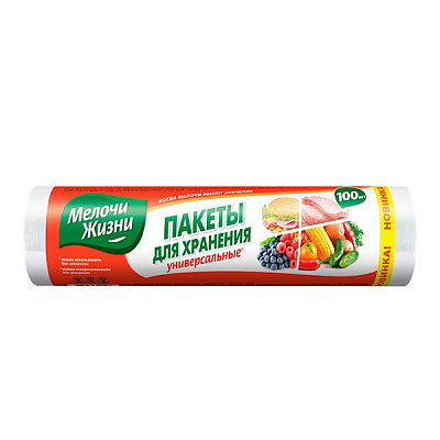 Пакеты Мелочи Жизни для хранения универсальные 17х28 см 100 шт.