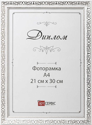 Рамка для фото ЭА00048 21х30 см