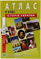 Атлас Історія України 9 клас