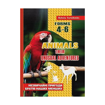 Книга Микола Ярошенко «Animals. Позакласне читання. Англійська мова. 4-6 клас» 978-966-634-293-8