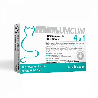 Таблетка для котов UNiCUM 4 в 1 (против блох, клещей и гельминтов) весом 0,5-2,5 кг