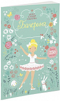 Книга «Балерина» 978-5-389-12403-5