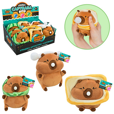 Игрушка-антистресс Yabba Dabba капибара с надувающимся шариком YD2502