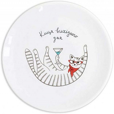 Тарілка Киця вихідного дня 25 см Orner