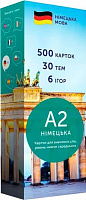 Карточки для изучения немецких слов «А2 500 шт.» 978-617-77020-2-2