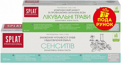 Промонабір SPLAT Зубная паста Сенситів 100 мл + Лікувальні трави 40 мл