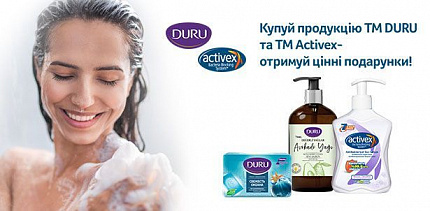 Результати розіграшу акції від TM DURU і TM Activex
