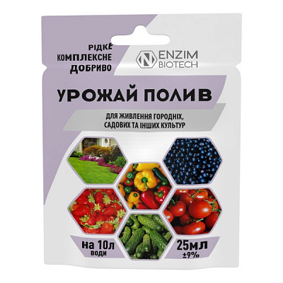 Удобрение Ензим-Агро Урожай Полив 25 мл