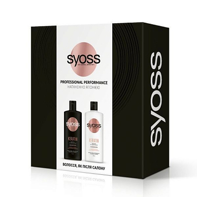 Косметический набор для женщин Syoss Keratin