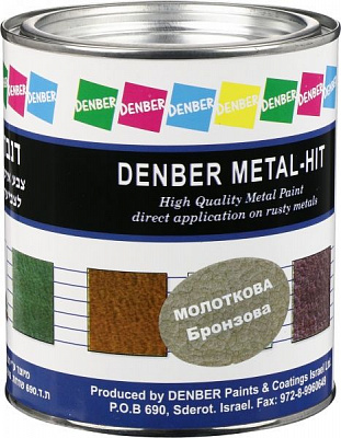 Фарба Denber Metal Hit молоткова бронзовый глянець 0,75л