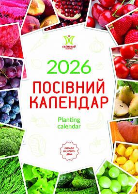 Календар настінний Діана Плюс