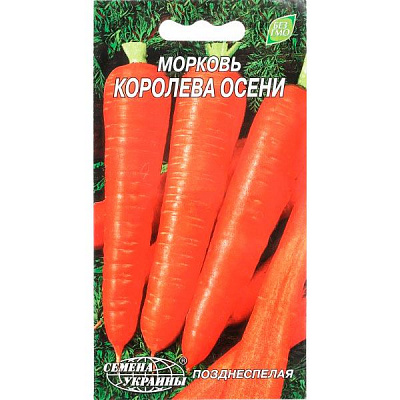 Семена Семена Украины морковь Королева осени 2г
