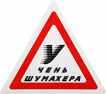 Наліпка TERRAPLUS Учень Шумахера