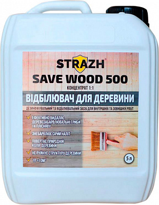 Отбеливатель Страж для древесины SAVE WOOD 500 прозрачный 5 л